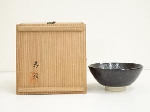 吉祥造　油滴天目釉茶碗（共箱）